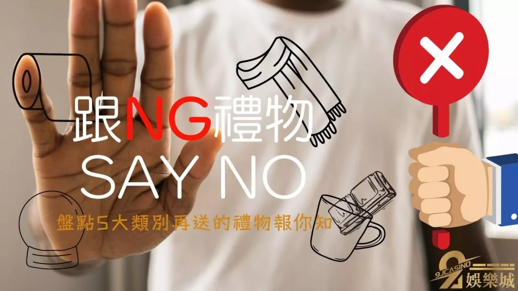 聖誕節交換禮物