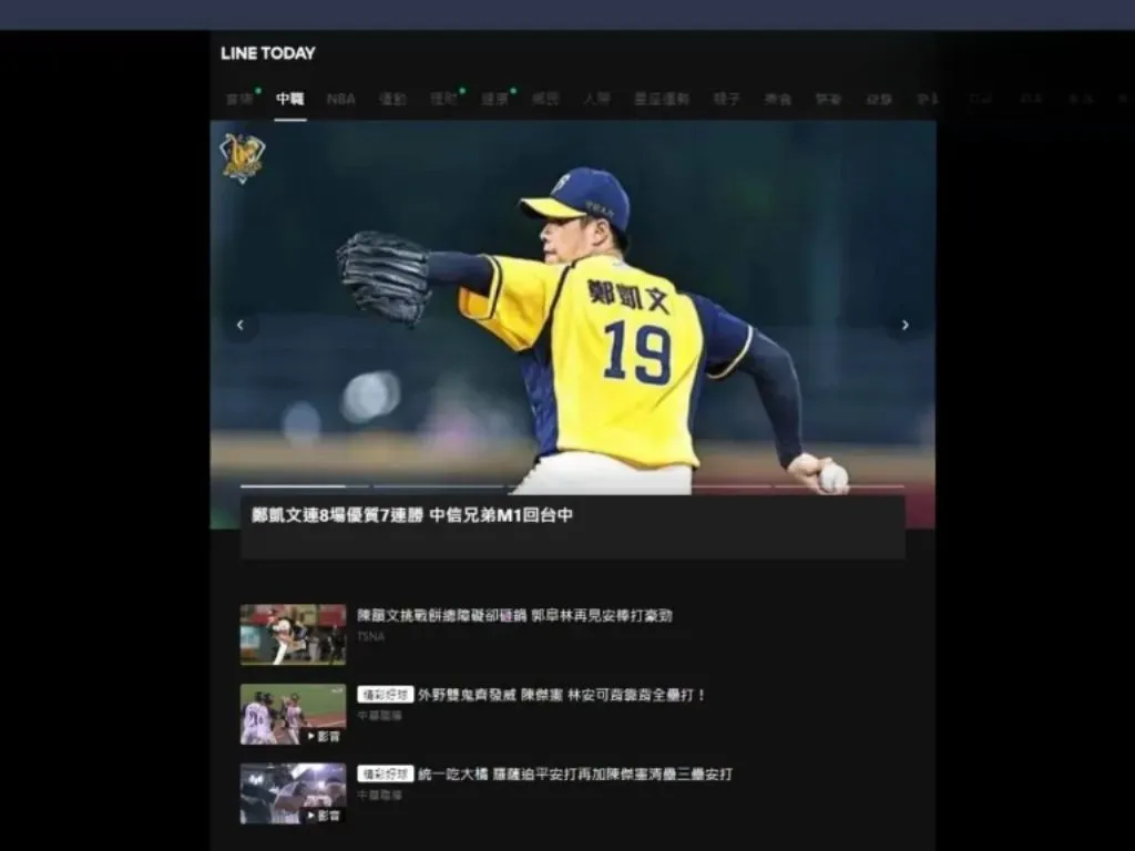 免費棒球直播平台