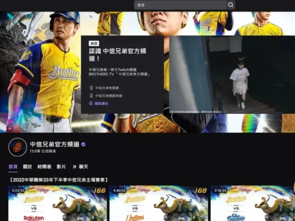 免費棒球直播平台