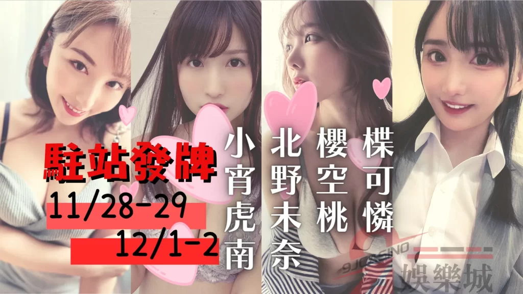 百家樂九式寶纜