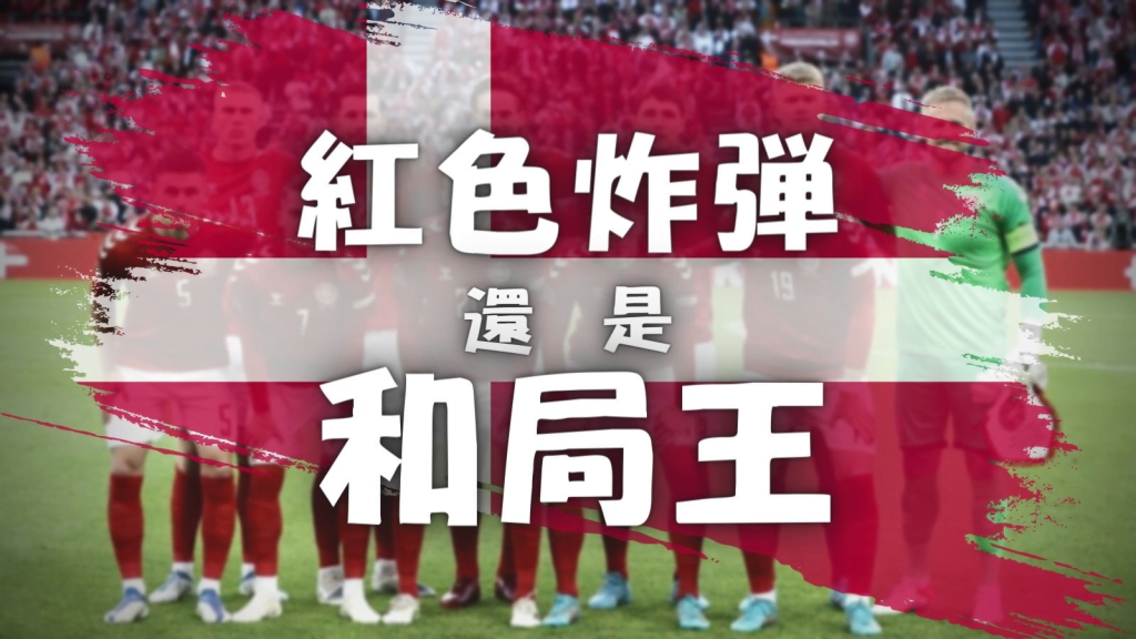 2022世足法國國家隊