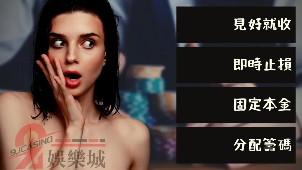 線上百家樂賺錢