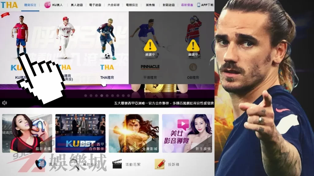 世足運彩贏錢玩法