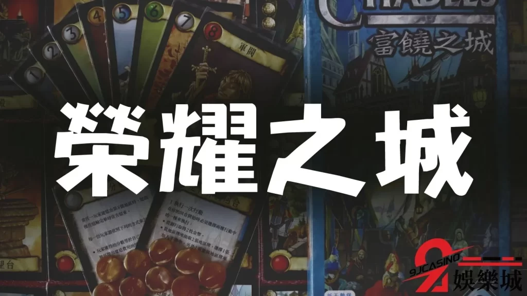 經典桌遊推薦