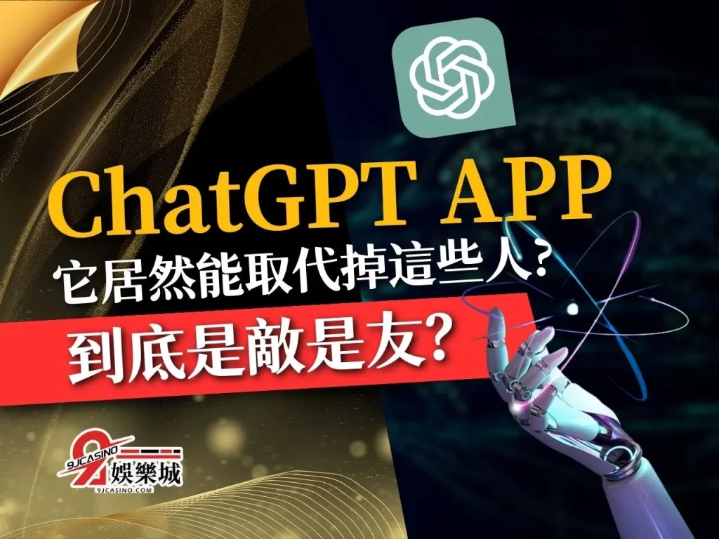 ChatGPT APP ChatGPT iOS 正版ChatGPT APP