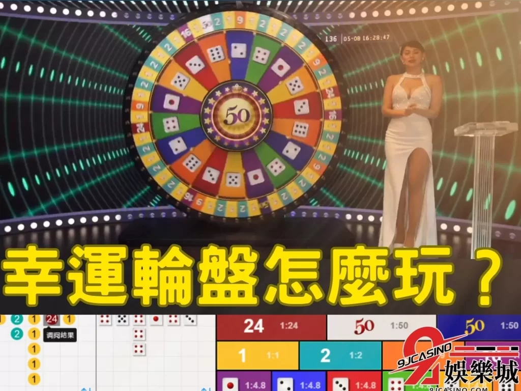 輪盤攻略  輪盤怎麼下  輪盤算法
