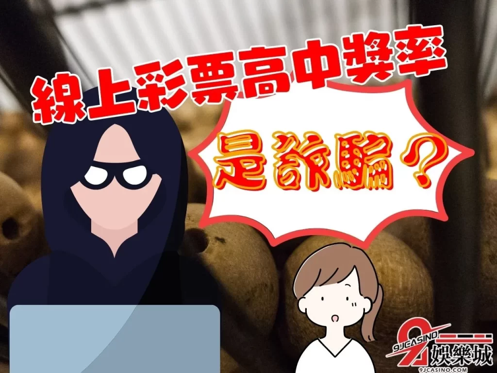 線上三星彩  中獎率最高的彩券  彩券中獎機率