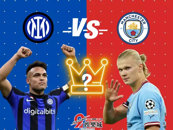 歐冠冠軍賽 歐冠線上看 足球運彩投注
