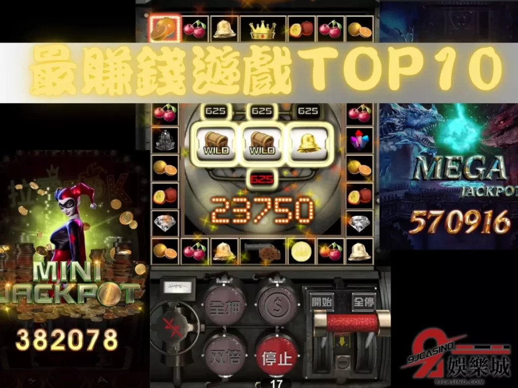 3D電子技巧 魔龍傳奇賺錢 老虎機選台