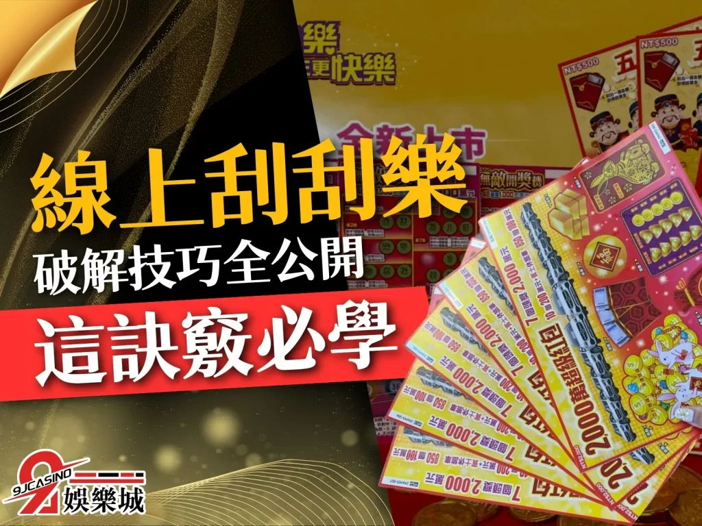 Online Scratch Crack
