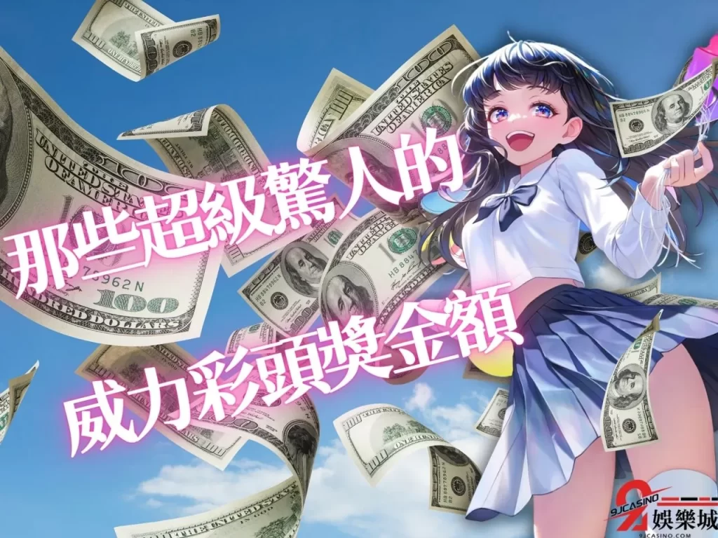 The historical super lotto jackpot amounts