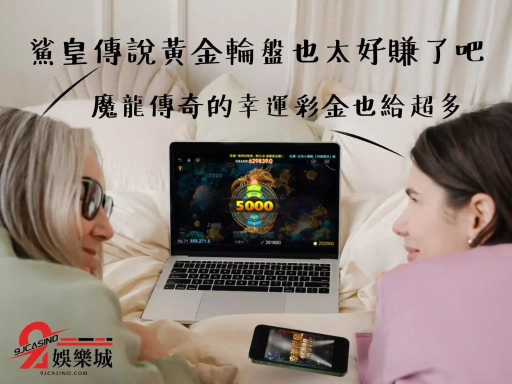 線上電子遊戲 遊戲賺錢推薦 可以換現金的遊戲
