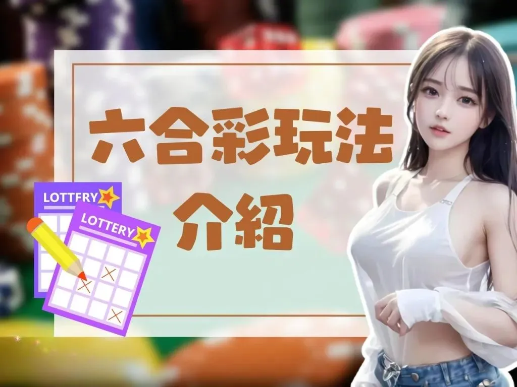 六合彩必中公式 六合彩破解 六合彩必中法