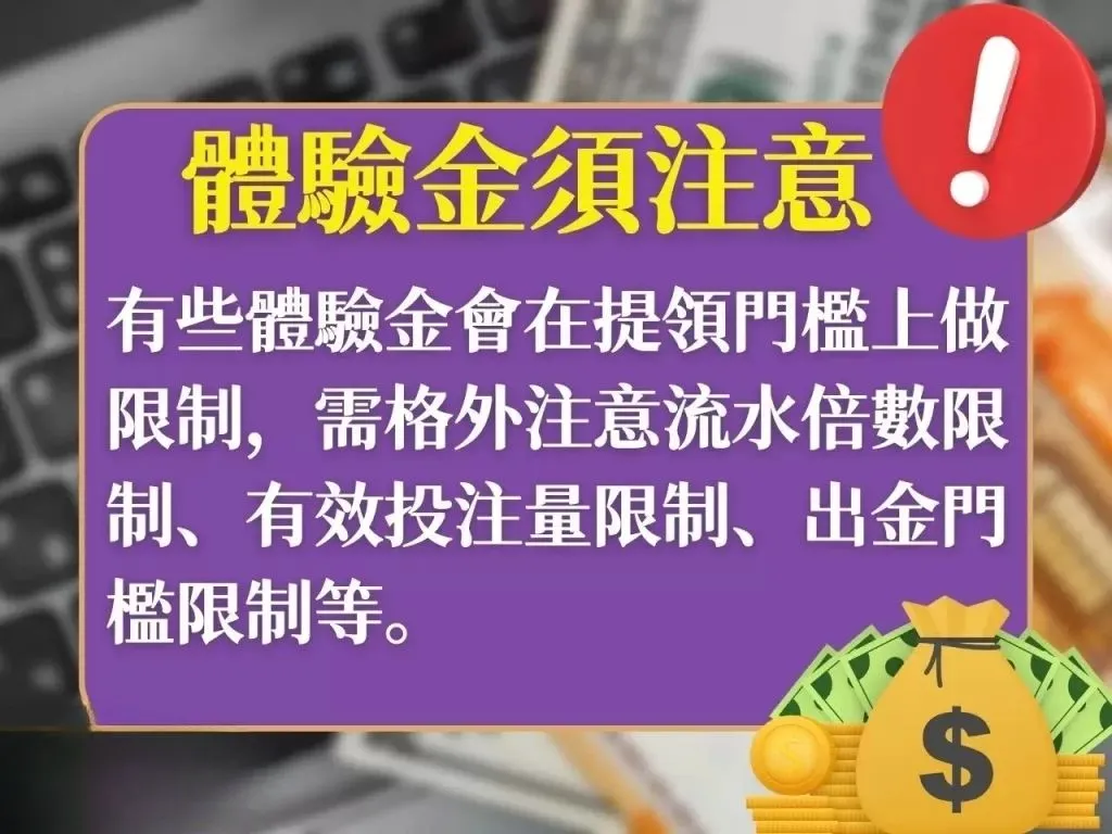 娛樂城體驗金888 9J娛樂城體驗金 娛樂城體驗金