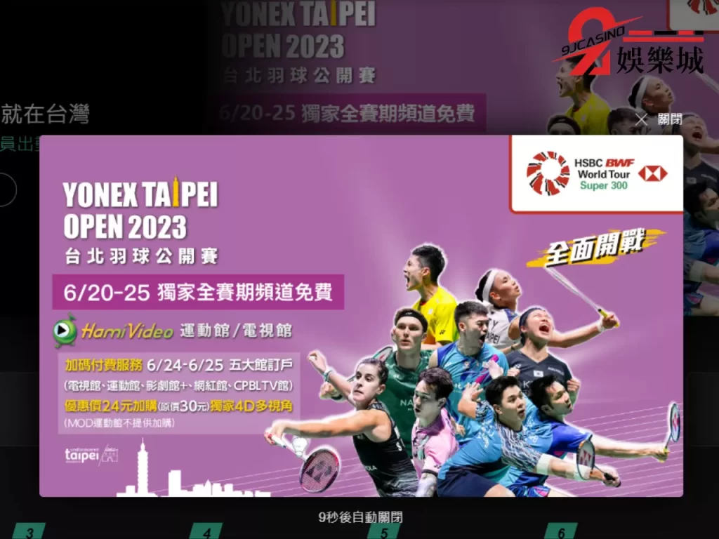 中華電信體育、體育直播平台推薦、體育直播線上免費看
