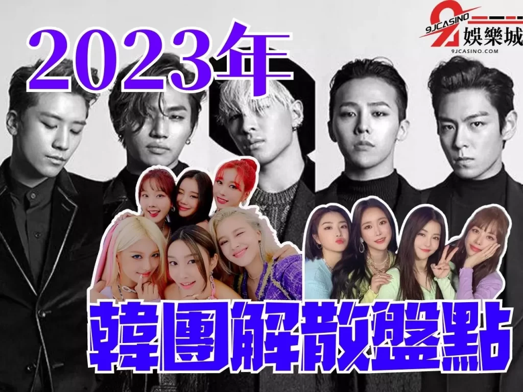 BIGBANG切割  bigbang爭議  bigbang吸毒
