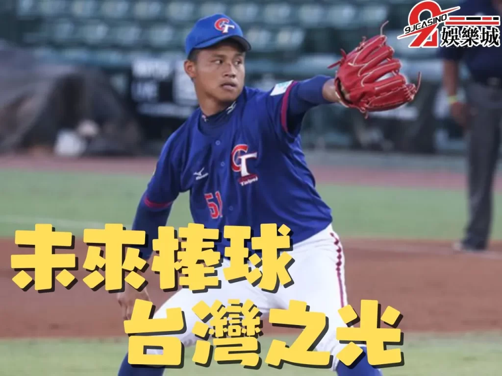 林盛恩二刀流 辛辛那提紅人 林盛恩投打數據
