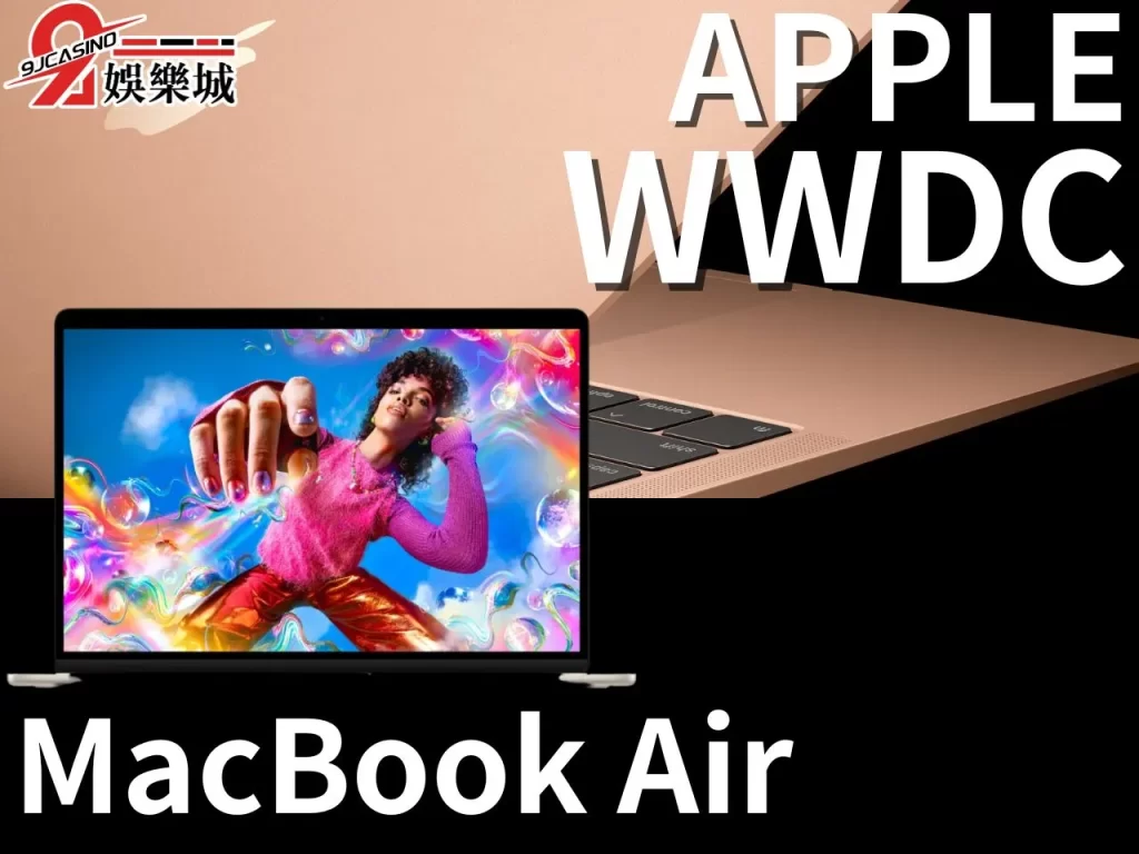 MacBook Air 2026蘋果開發者大會 WWDC 2026新品
