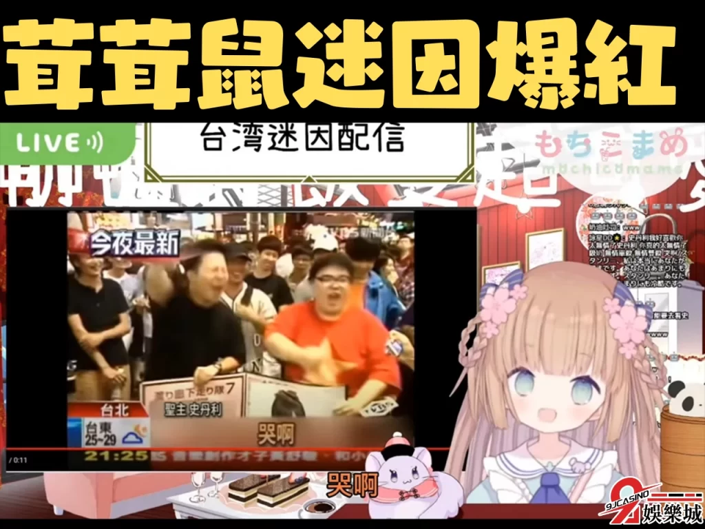 茸茸鼠日V 春魚工作室 什麼是VTuber