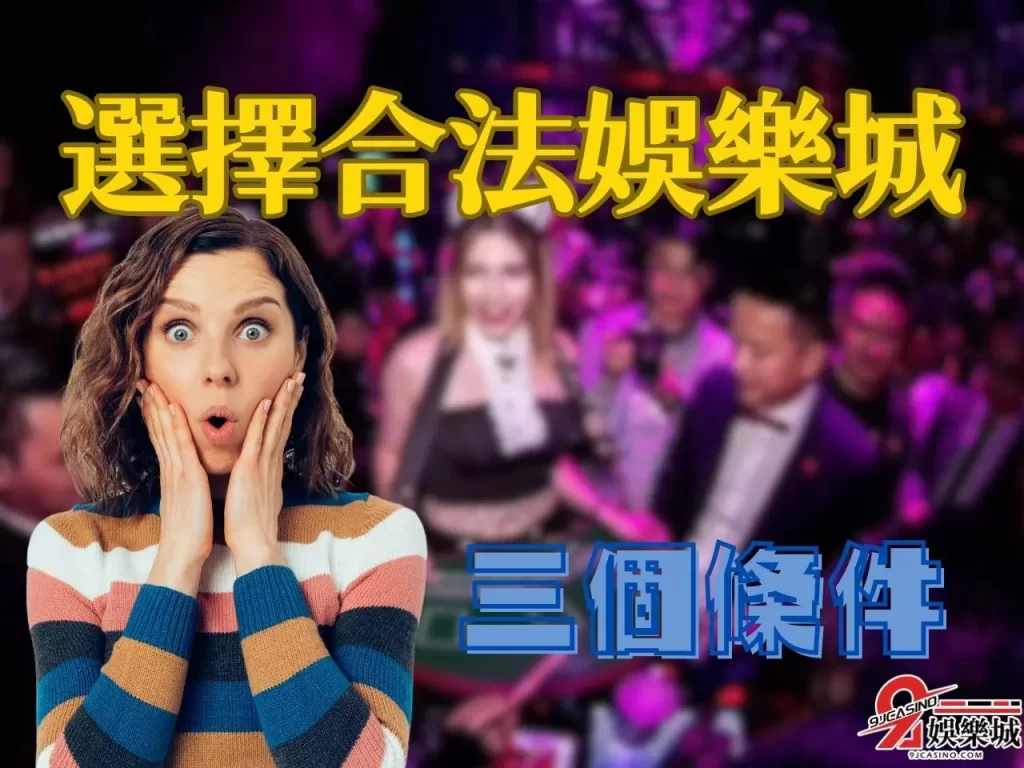 合法娛樂城 台灣現金版娛樂城 現金版推薦
