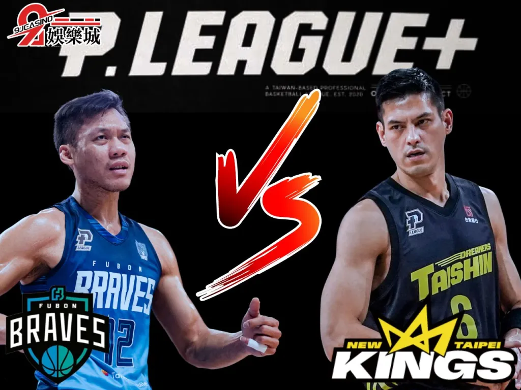 PLG決賽隊伍 PLG決賽門票 籃球運彩
