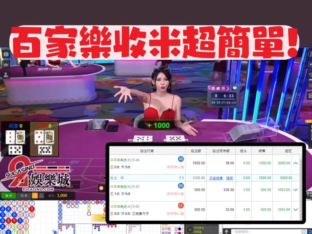 百家樂收米 真人百家樂 9J娛樂城真人百家樂