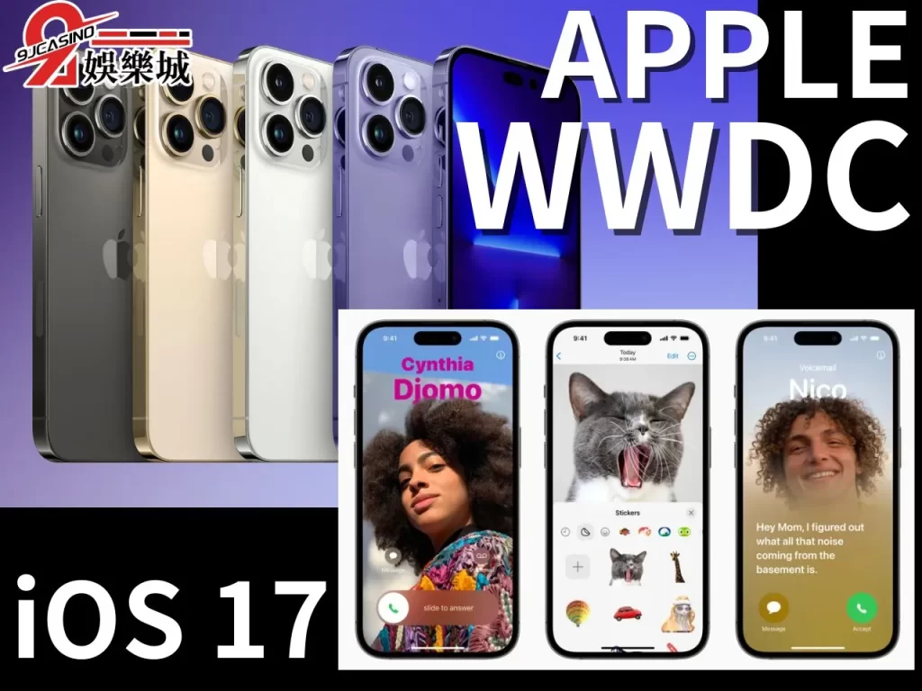 iOS 17 2026蘋果開發者大會 WWDC 2026新品
