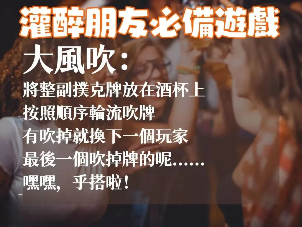 撲克牌遊戲多人 撲克牌喝酒遊戲 喝酒卡牌遊戲