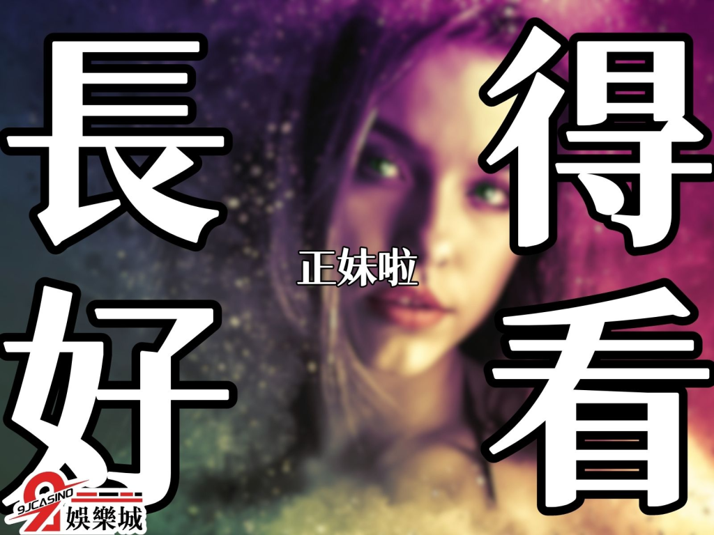 受歡迎的人格特質 受歡迎的女人 魅力女人特質 男人喜歡的女人特質