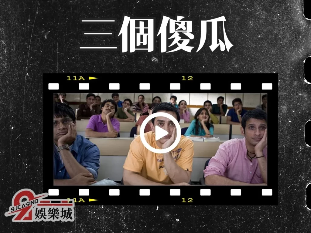 經典必看電影 人生必看電影 人生必看電影清單