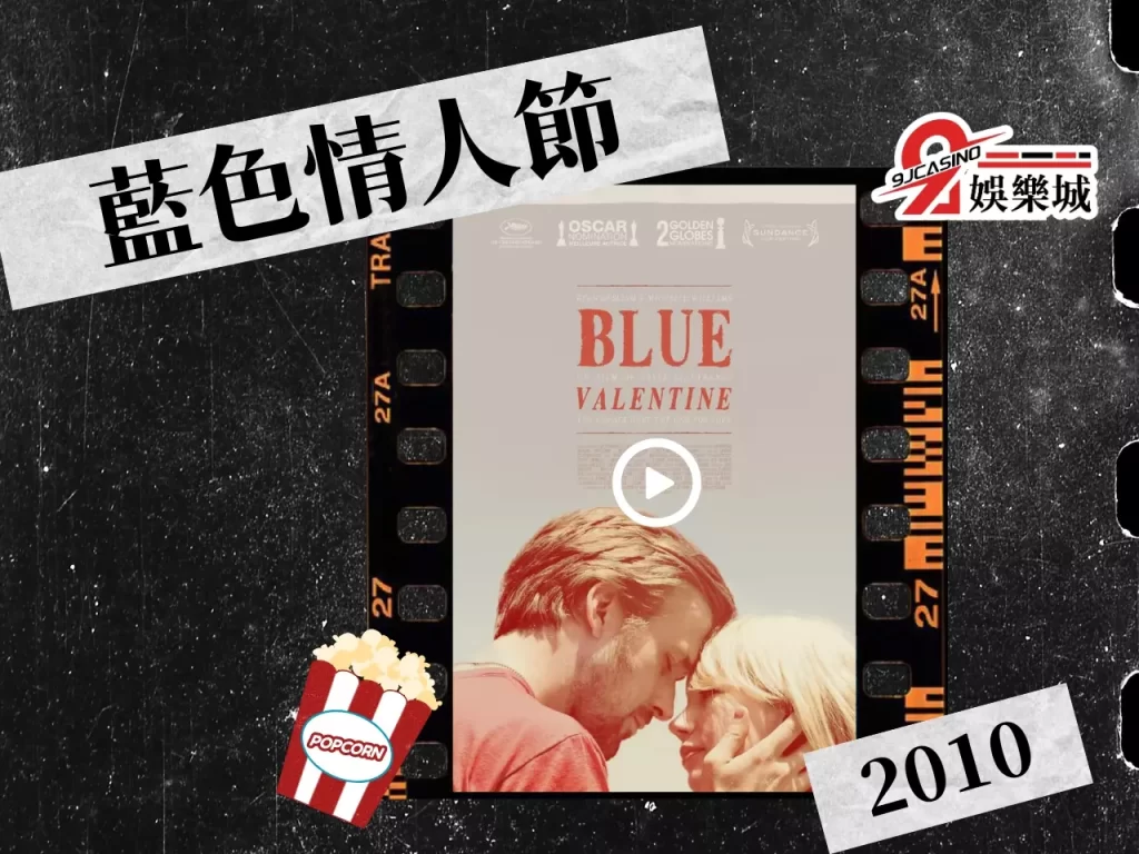藍色情人節 經典愛情電影 感人愛情電影