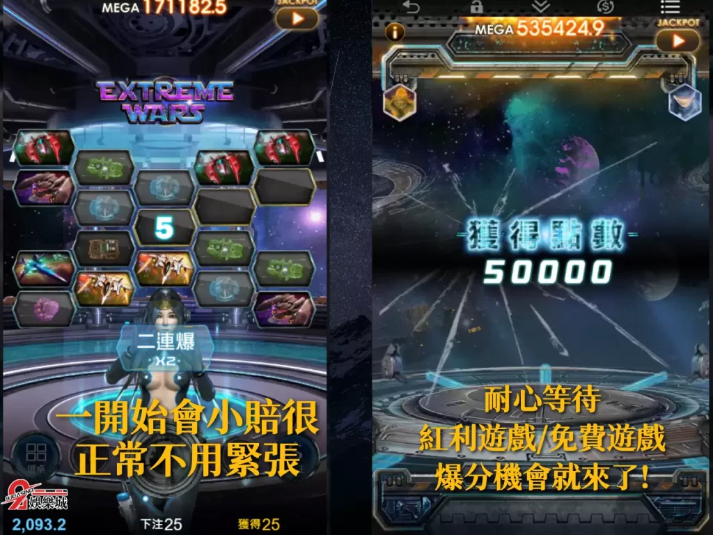 遊藝場極星爭霸 極星爭霸玩法 線上老虎機遊戲
