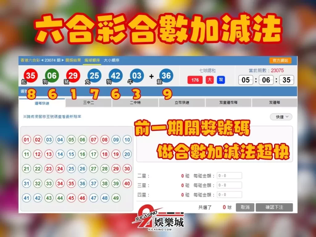 六合彩明牌 免費報牌 六合彩路單走勢 六合彩拖牌