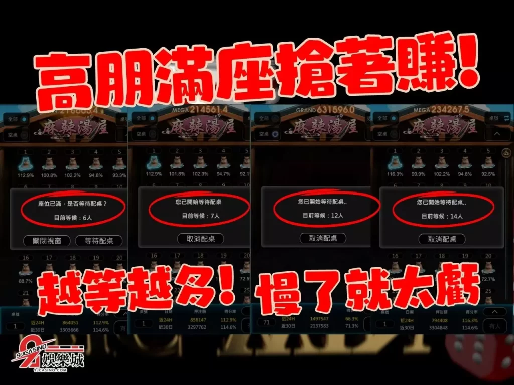 麻辣湯屋Slot 9J娛樂城麻辣湯屋賺錢 3D電子老虎機