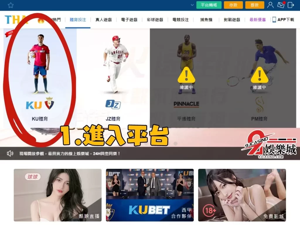 羽球讓分 羽球運彩賠率 線上羽球投注
