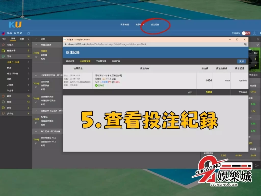 運彩羽球2023 線上買運彩 羽球運彩怎麼玩
