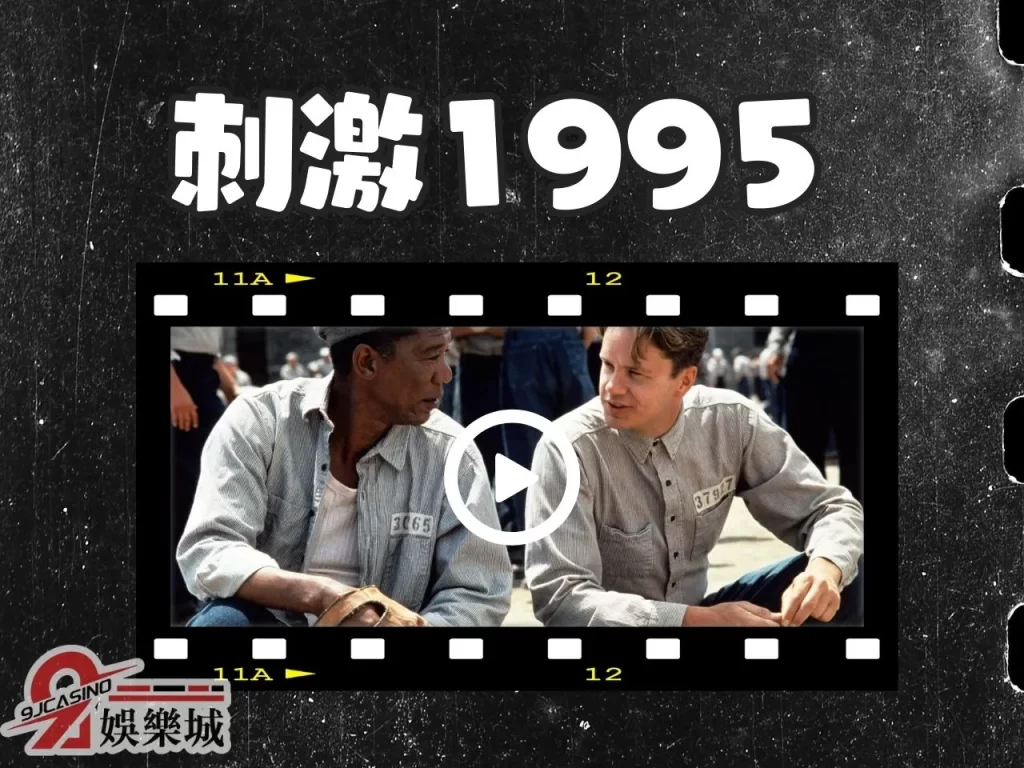 經典必看電影 人生必看電影 經典電影推薦