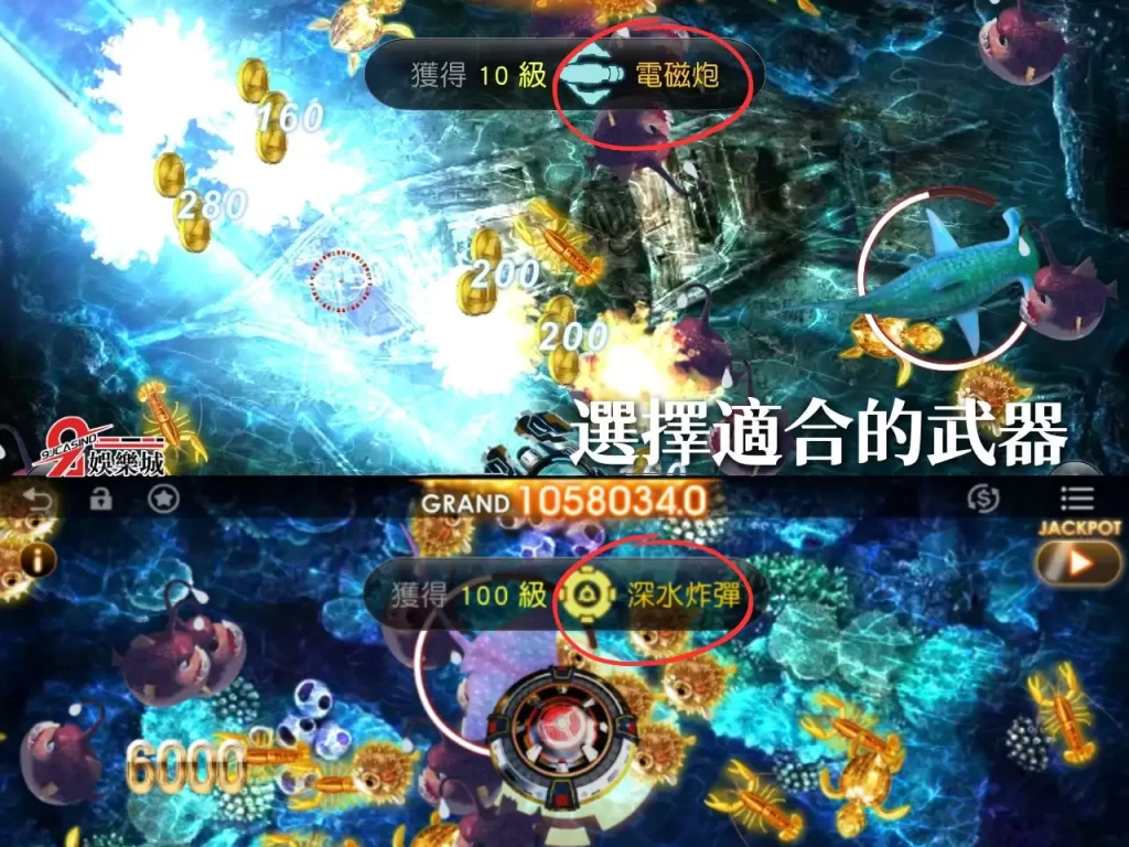 線上捕魚遊戲賺錢 打魚技巧 娛樂城捕魚機
