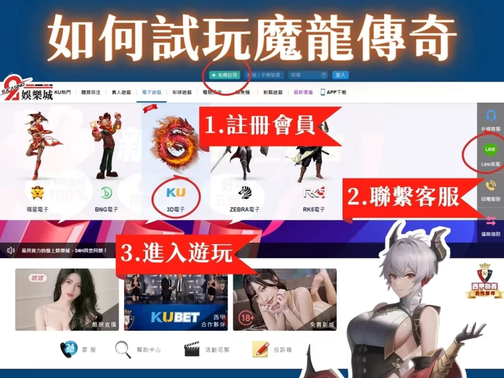 最賺錢老虎機遊戲 魔龍傳奇選台機制 魔龍傳奇免費 魔龍傳奇試玩