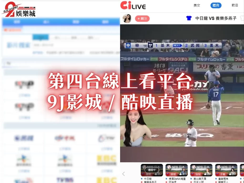 不裝第四台如何看電視 電視直播 台灣電視線上看
