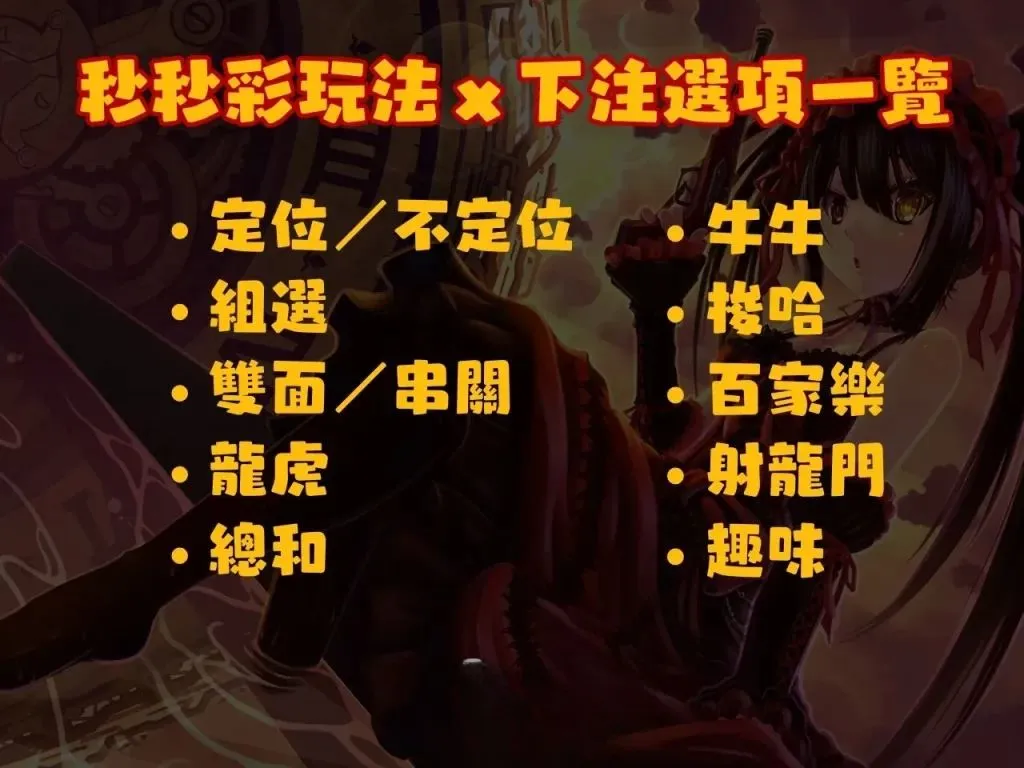 秒秒彩玩法 線上時時彩 線上分分彩 線上彩票