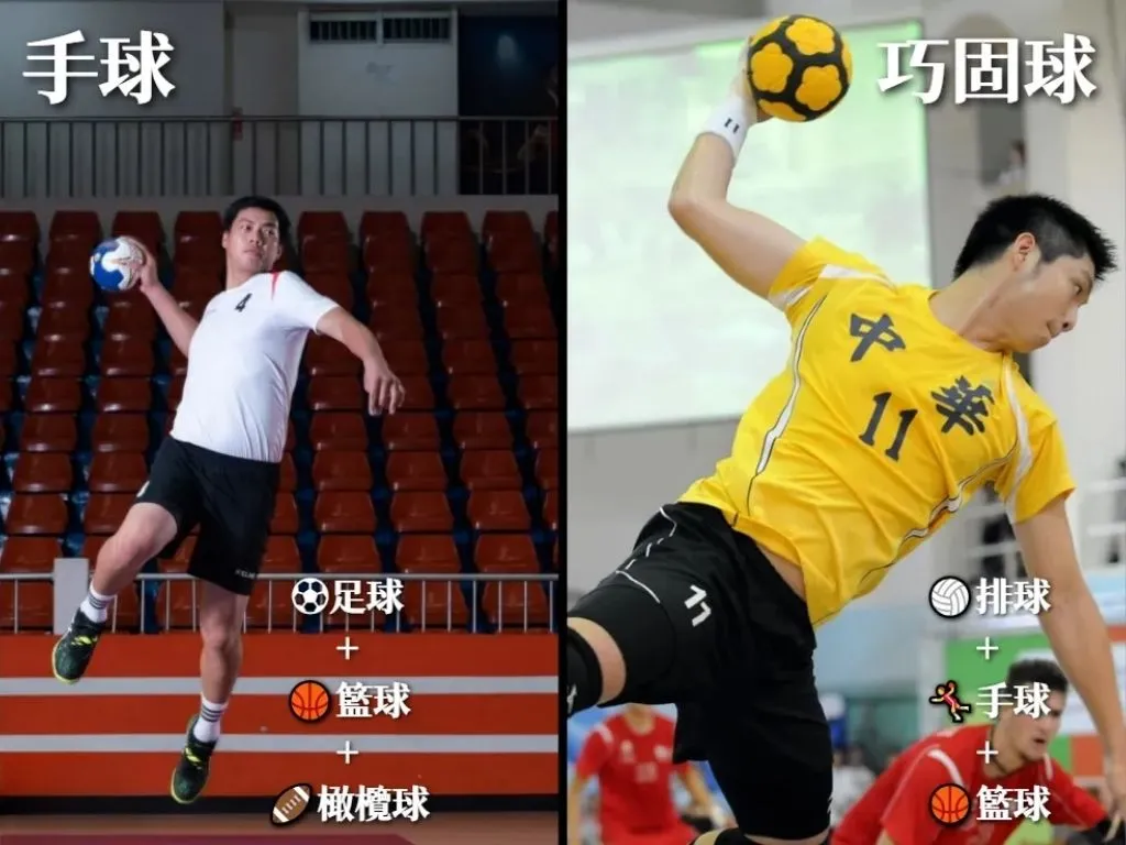 手球規則 手球玩法 手球國際賽