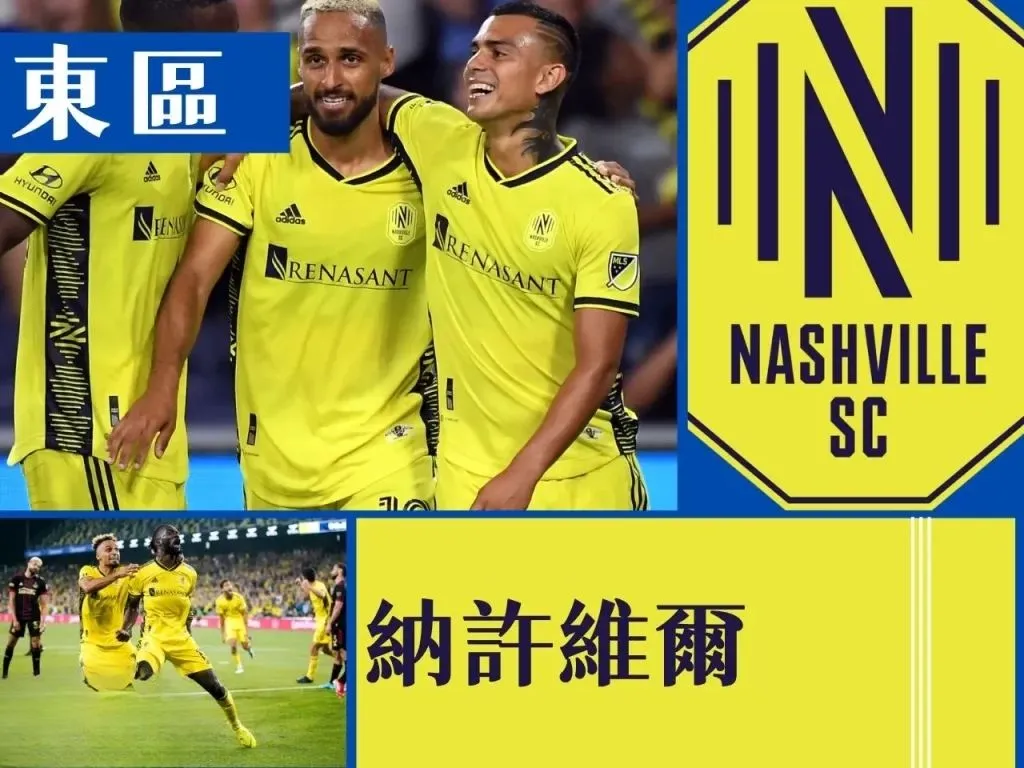 美國職業足球大聯盟 美足聯 美職聯