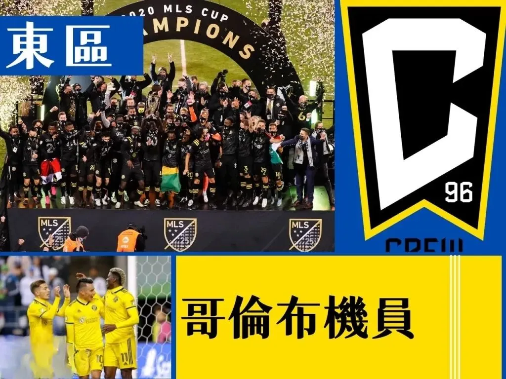 美國職業足球大聯盟 美足聯 美職聯