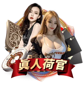 9J娛樂城 真人荷官