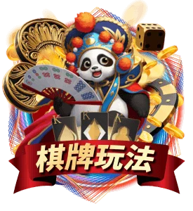 9J娛樂城 棋牌玩法