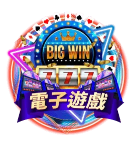 9J娛樂城 電子遊戲