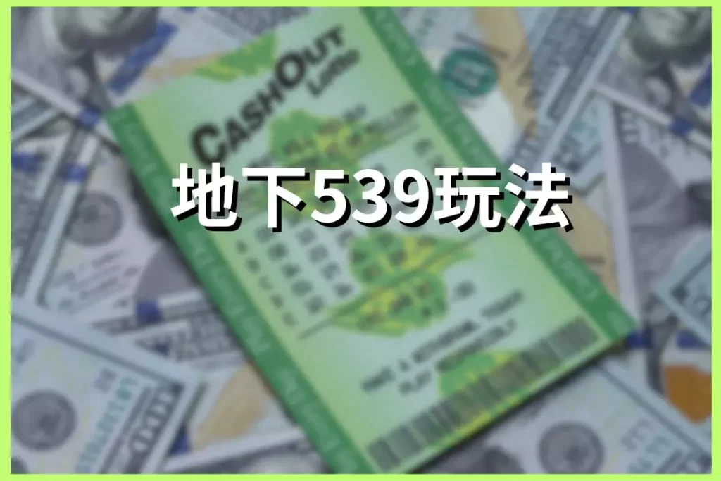 Underground 539 gameplay