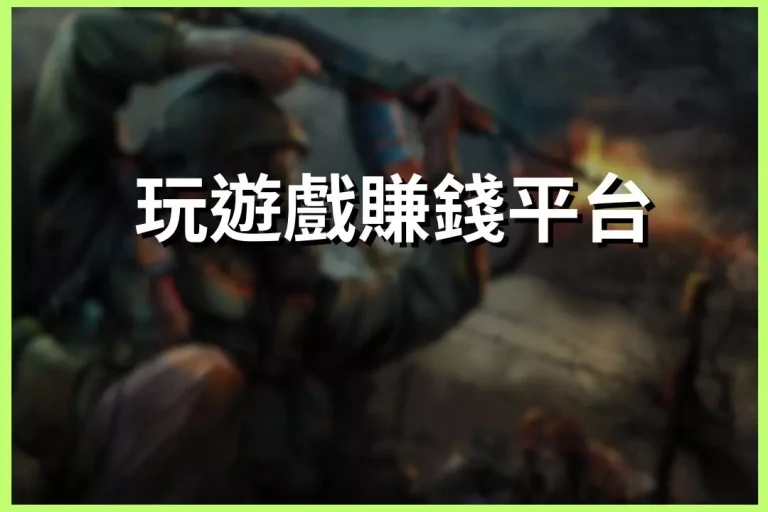 Platforms to earn money by playing games